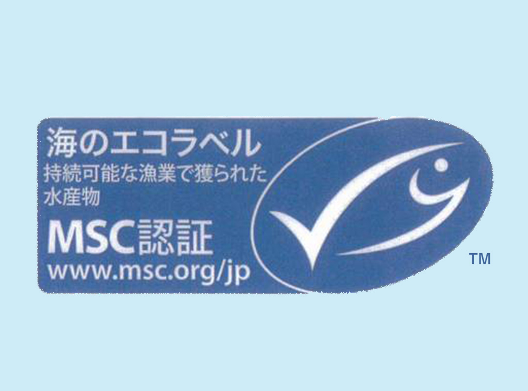 MSC認証について
